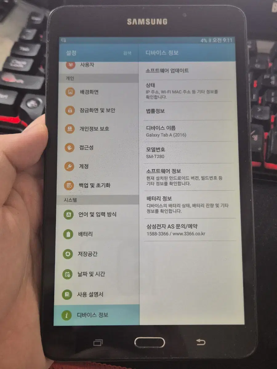 갤럭시탭A 7.0 SM-T280 wifi 팝니다